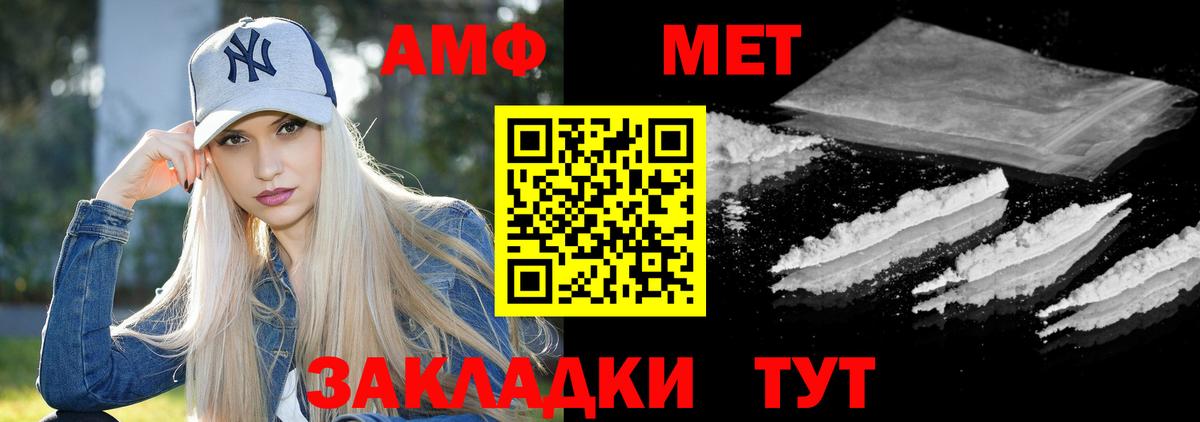 АМФЕТАМИН 97% Киселёвск