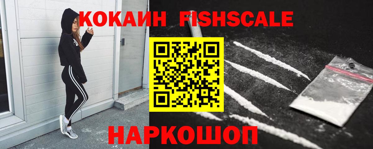 Cocaine Боливия Киселёвск