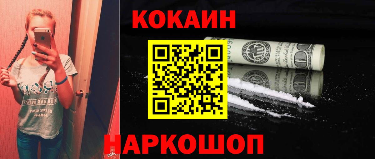 закладка  КОКАИН Эквадор  КОКАИН  Киселёвск  Вход с VPN  Cocaine Fish Scale 