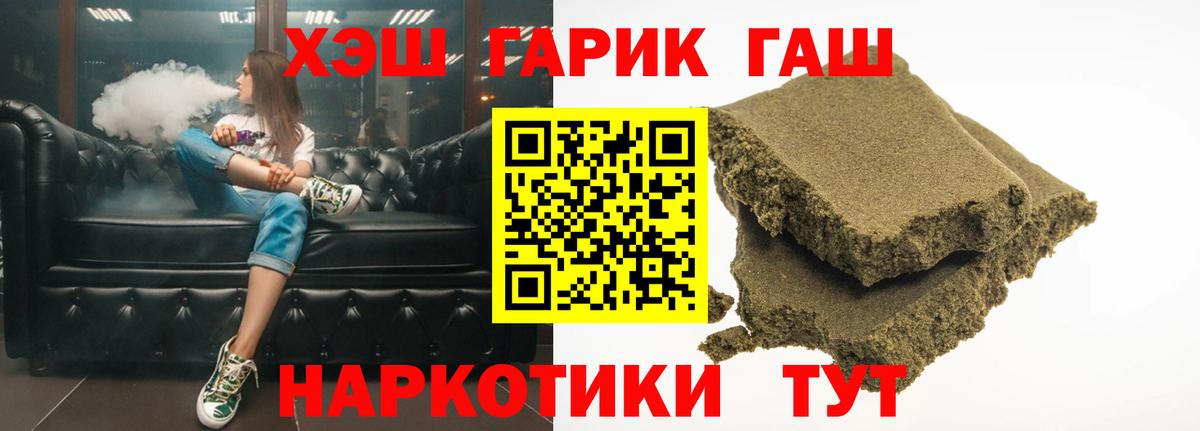 Гашиш Premium  Гашиш индика сатива  ГАШИШ  Вход с VPN  купить наркоту  Киселёвск 