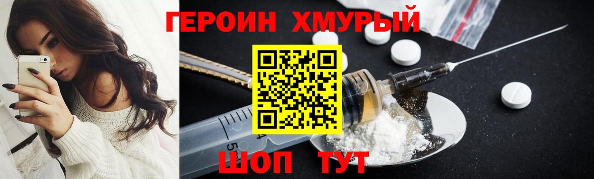 Героин Афган  Вход с VPN  Киселёвск 