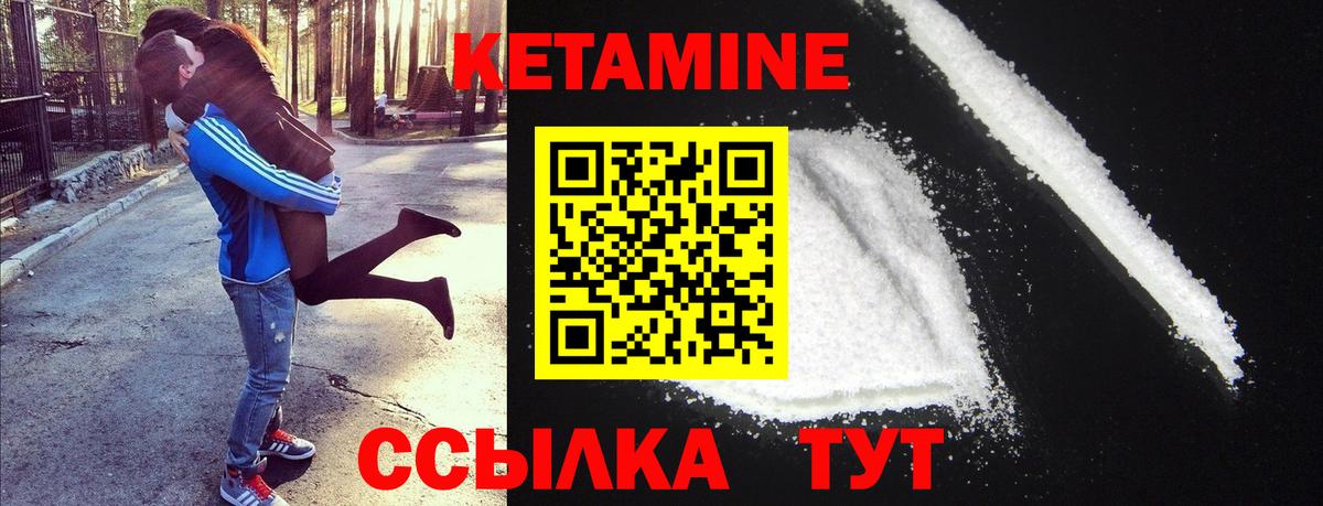 мега tor  КЕТАМИН VHQ  Киселёвск  Вход с VPN  Кетамин ketamine 