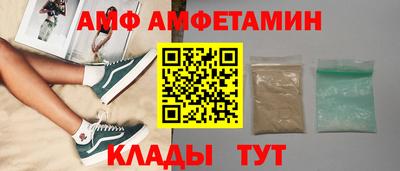 амф Краснознаменск