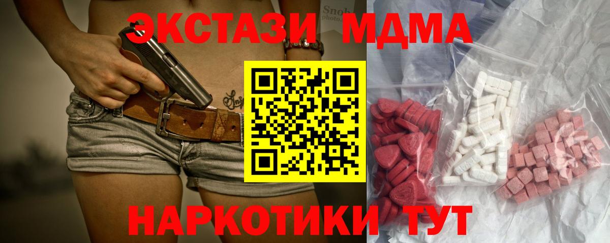 МДМА молли Киселёвск