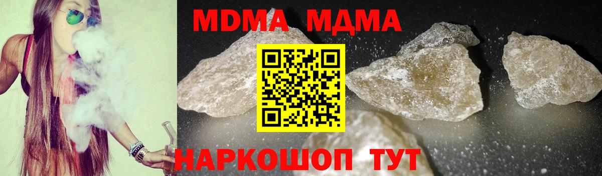 МДМА VHQ  МДМА молли  Киселёвск  Вход с VPN 