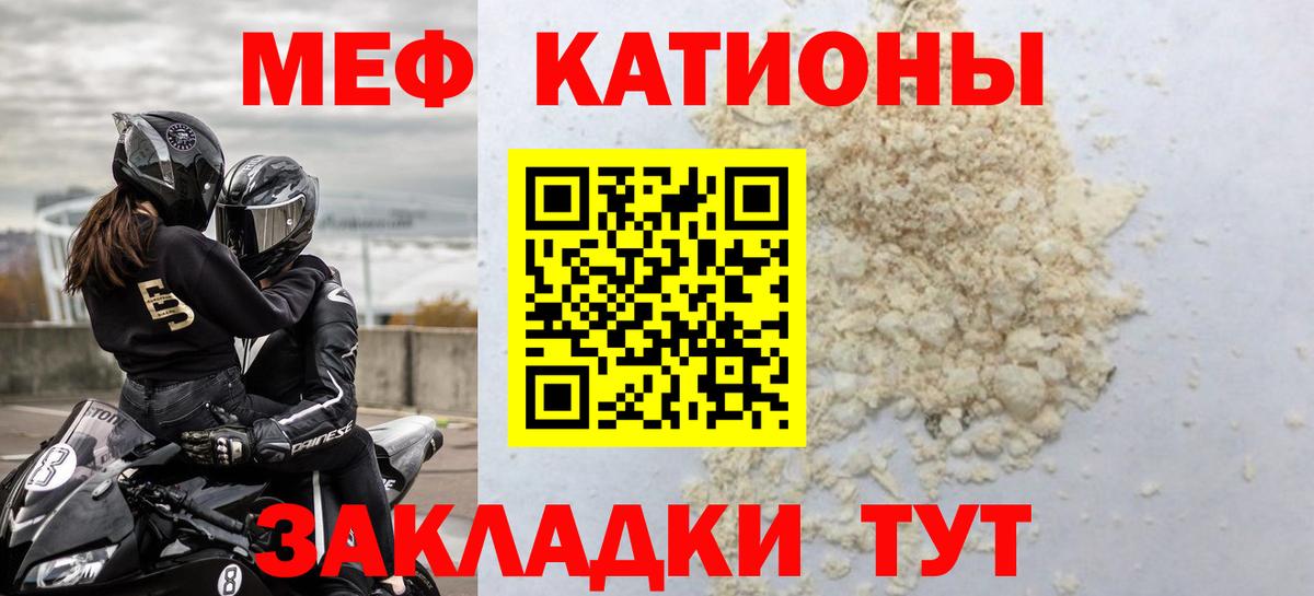 где купить наркотик  Мефедрон  Вход с VPN  МЯУ-МЯУ  Киселёвск  МЯУ-МЯУ мяу мяу  Мефедрон 4 MMC 
