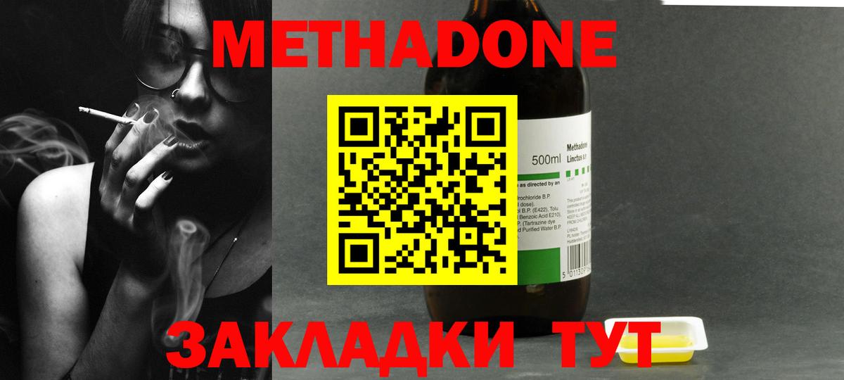 Киселёвск  мега ONION  Вход с VPN  Метадон мёд  МЕТАДОН VHQ 