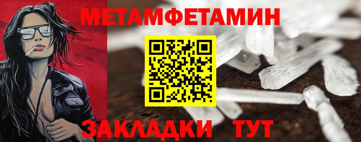Первитин пудра  Вход с VPN  Киселёвск 