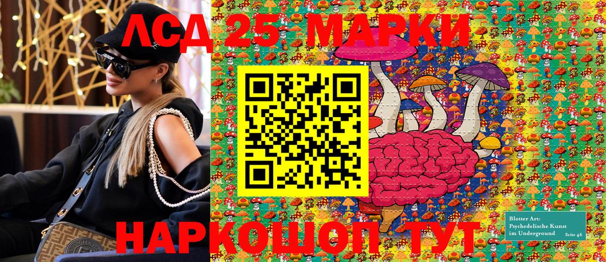 Киселёвск  Марки NBOMe 1,5мг  Наркотические марки  Марки NBOMe 1,5мг  Вход с VPN 
