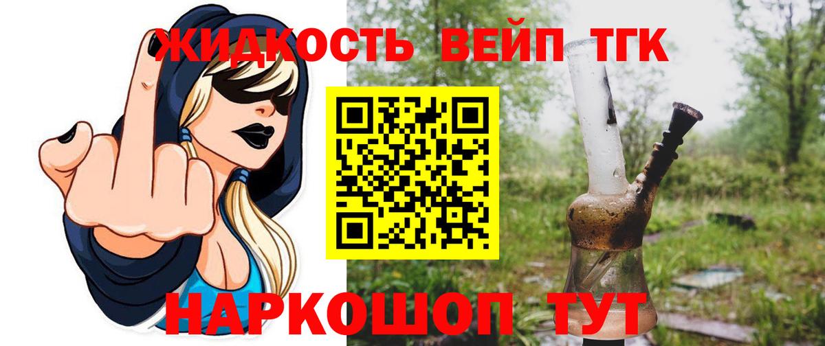 ТГК гашишное масло Киселёвск