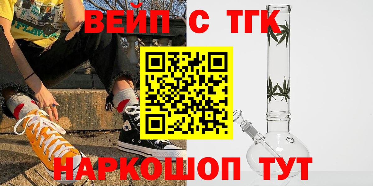 ТГК жижа  MEGA сайт  Киселёвск  Вход с VPN  сколько стоит 